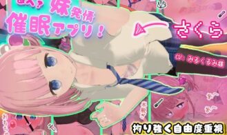 Dereah Sister Hypnosis App - 1.2.2 18+ Adult game cover