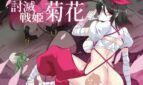 Extermination Shrine Maiden Kikka Adult Game Cover