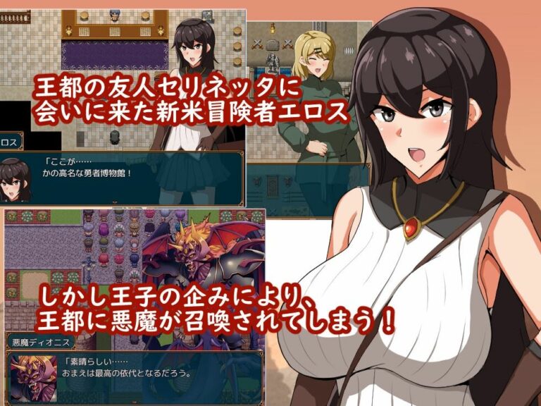 Run Eros Adult Game Screenshots (1)