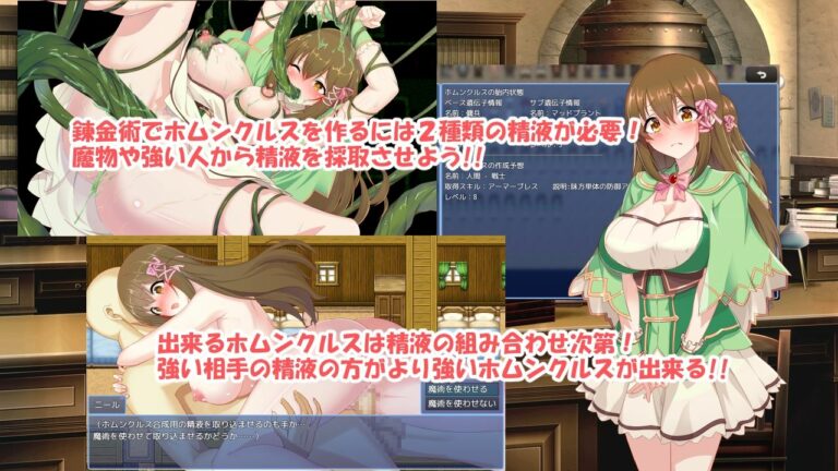 Alchemy Fantasy R ~ She's a Baby Alchemist Adult Game Screenshots (1)