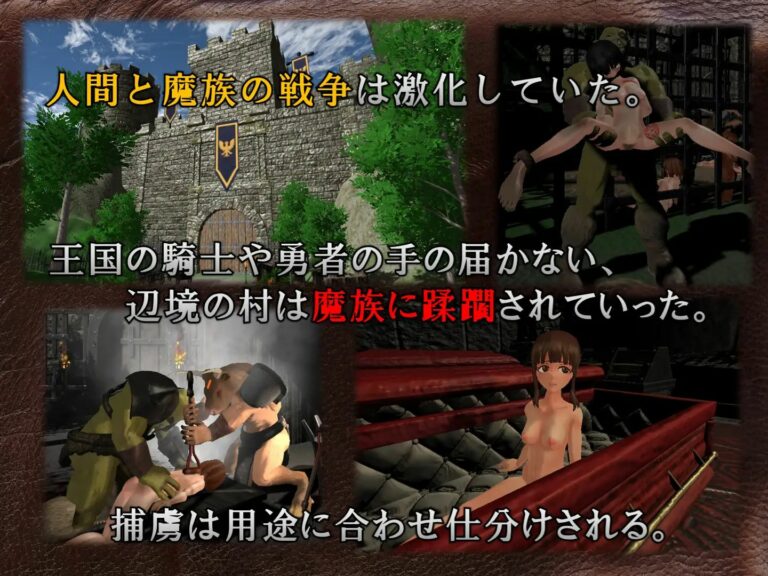 Dungeon of Meat Adult Game Screenshots (1)