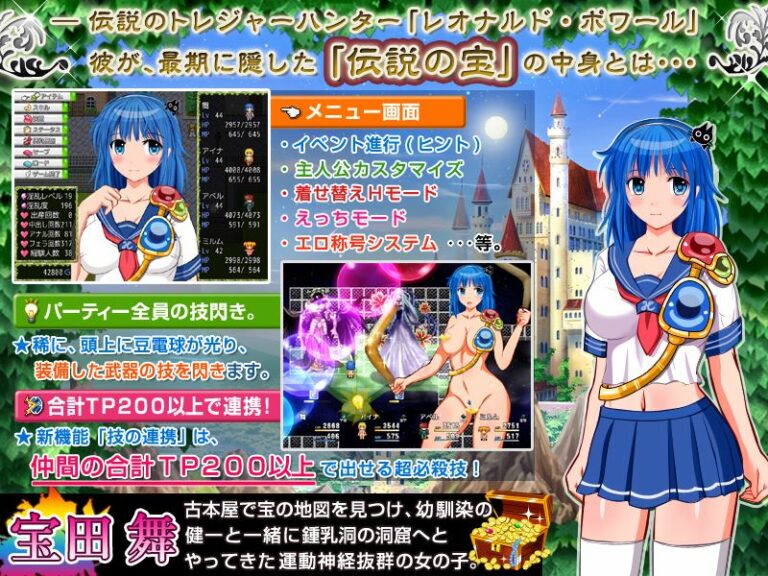 Mai and the Legendary Treasure Adult Game Screenshots (1)