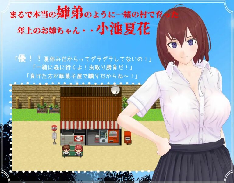 Me, My Girlfriend, and Sparklers Adult Game Screenshots (1)