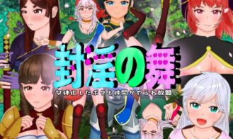 Dance of Sealed Lust ~I'm Feminized, and All My Friends are Lewd-crested and Plowed - 1.03 18+ Adult game cover