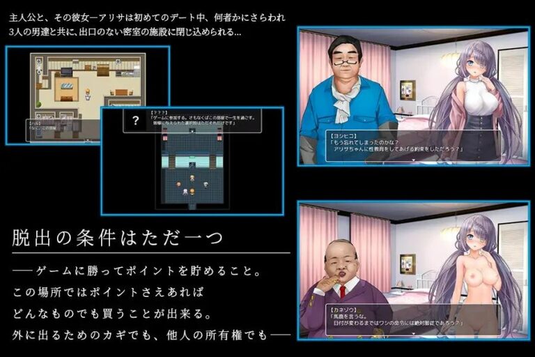 Escape Room ~The Ignorant Girlfriend Is Still Bought Today Adult Game Screenshots (1)