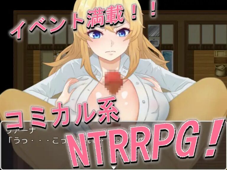 Forced! NTR Dungeon ~ Female Knight Rihanna Adult Game Screenshots (1)