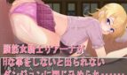 Forced! NTR Dungeon ~ Female Knight Rihanna Adult Game Screenshots (2)