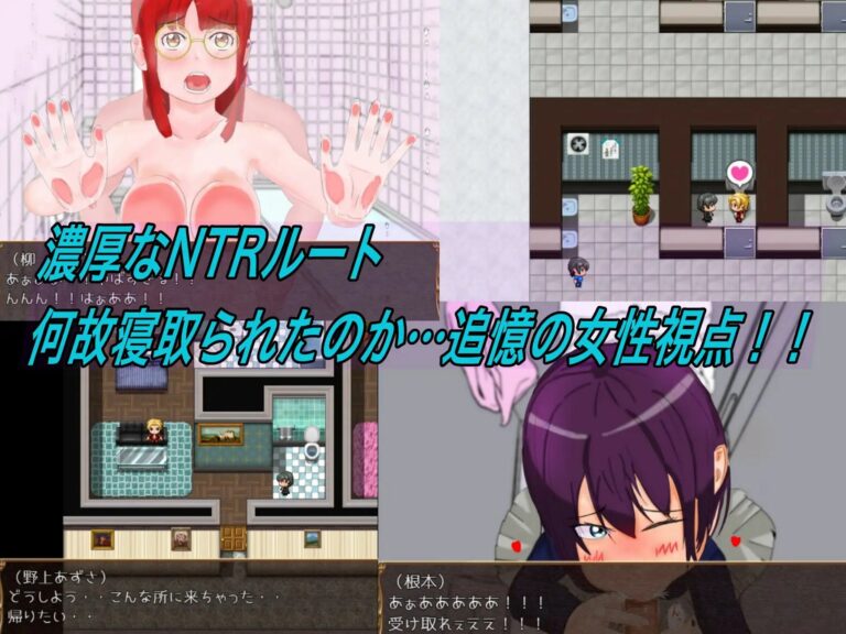 Internet Hunter ~ Pure Love NTR Story Adult Game Screenshots (1)
