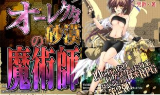 Magician of the Olecta Desert - 1.00 18+ Adult game cover
