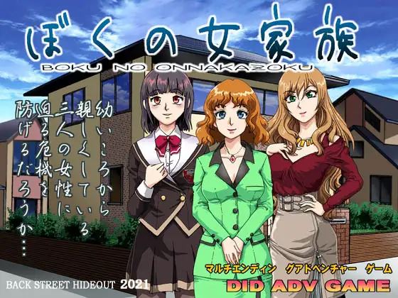 My Female Family cover