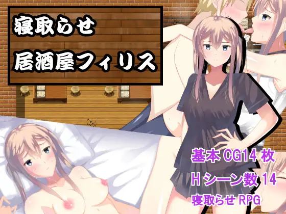 NTR Bar Phyllis cover