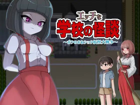 Naughty School Ghost Stories cover