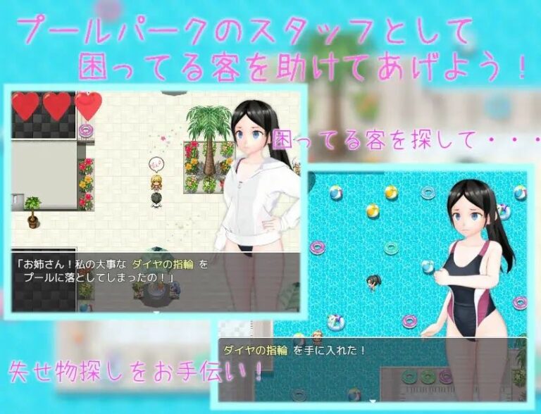 Pool Job! Adiult Game Screenshots (1)