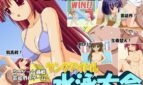 Seducing You! Young Idol Swim Contest! Adult Game Cover