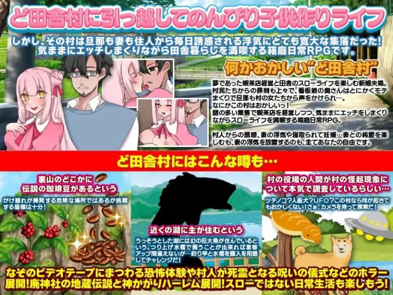 Slow Life in the Country with One’s Beloved Wife Adult Game Screenshots (1)