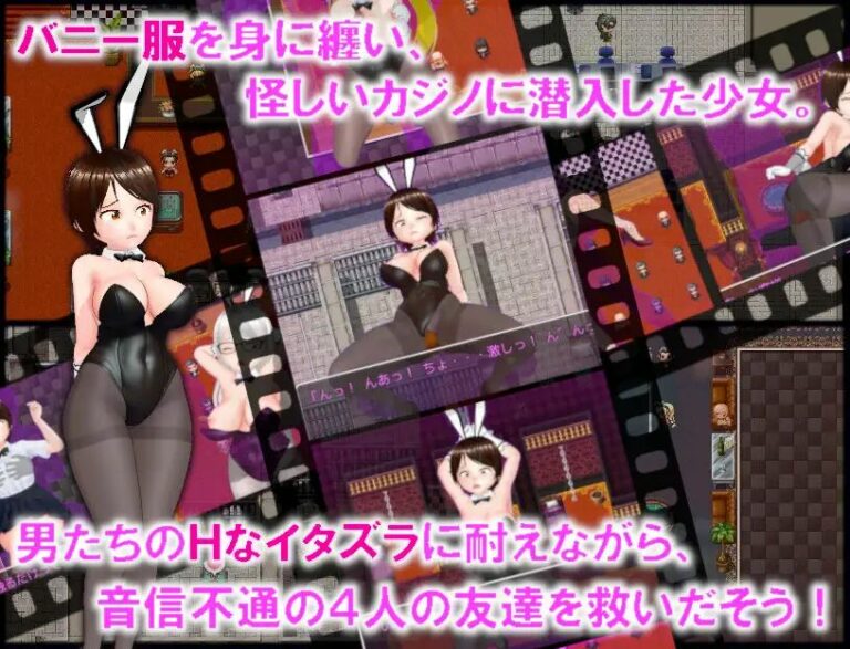 BunnyQuest Adult Game Screenshots (1)