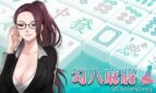 J8 Mahjong Adult Game Cover