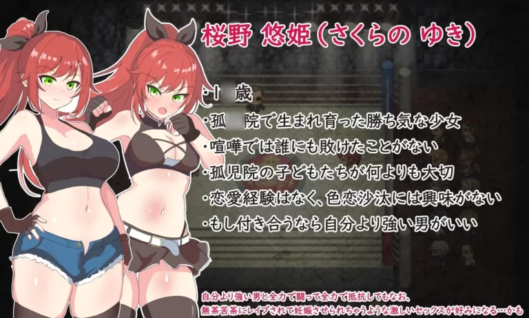 Princess Burst! A Shameful Impregnation Adult Game Screenshots (1)