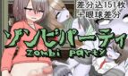 Zombie Party Adult Game Cover