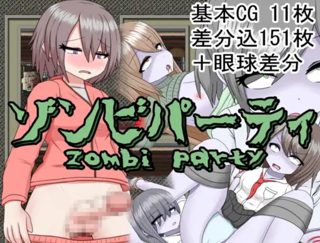 Zombie Party - v1.0.4 Adult game cover