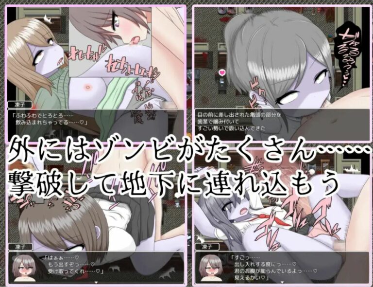 Zombie Party Adult Game Screenshots (1)