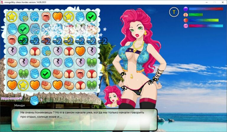Mnogolikiy Dress Hordes Adult Game Screenshot (1)