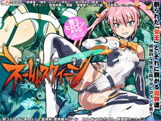 Nameless Queen – The Demon Huntress cover