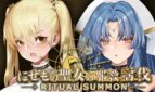 Ritual Summon Adult Game Cover