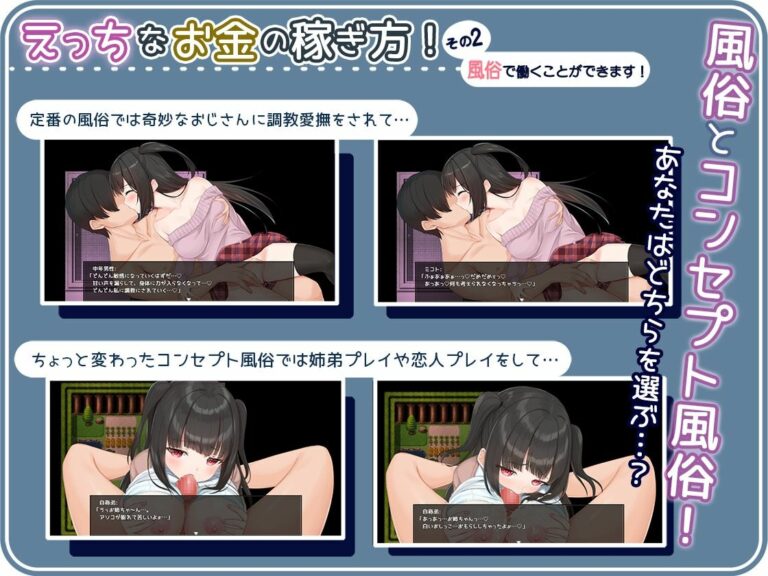 Seiso-Za-Bicchi ~The Pure Girl's Harassment Prostitution Activities Adult Game Screenshots (1)