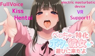 Tongue kissing Specialization My girlfriend's here for a visit - 2.00 18+ Adult game cover