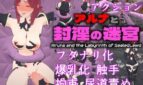 Aruna and the Labyrinth of SealedLewd Cover