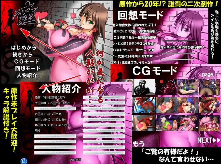 Hitomi Adult Game Screenshots (1)