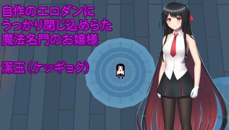 Ice Jade & Dungeon Adventure Adult Game Screenshots (1)