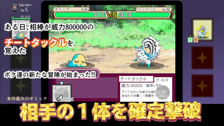 My Mysterious Rule! It's natural to get intimate when I win against a female trainer Adult Game Screenshots (1)