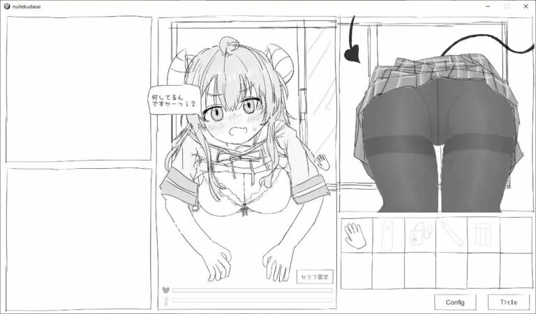 Please Pull It Out! Adult Game Screenshots (1)