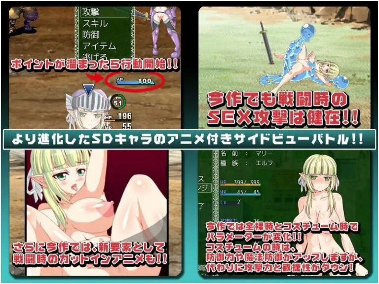 The Irrationally Tragic Rape of Elf Marie Adult Game Screenshots (1)