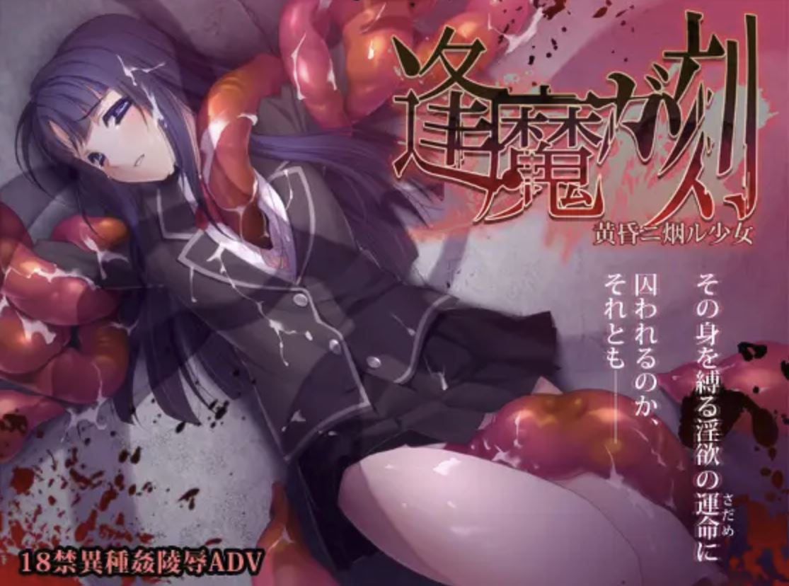 The Witching Hour cover