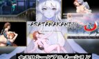 Aratamakami Adult Game Cover