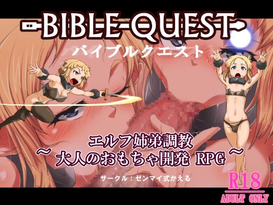 Bible Quest! cover