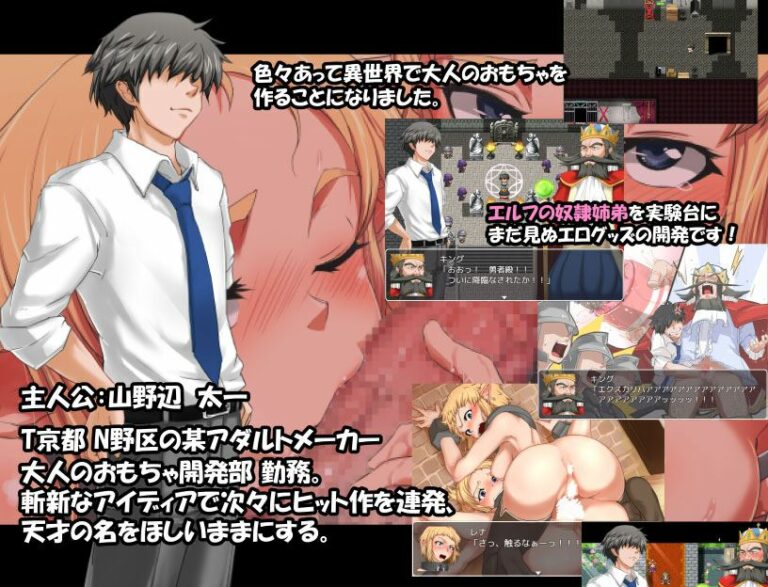 Bible Quest! Adult Game Screenshots (1)