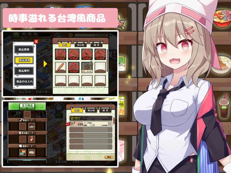 Convenience Store without Skirts ~ Sweet Days with Beautiful Girl Clerks Adult Game Screenshots (1)