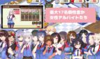 Convenience Store without Skirts ~ Sweet Days with Beautiful Girl Clerks Adult Game Screenshots (2)