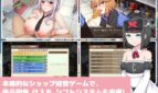 Convenience Store without Skirts ~ Sweet Days with Beautiful Girl Clerks Adult Game Screenshots (4)