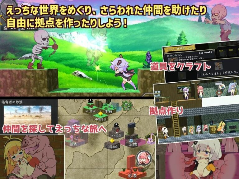 ECHICRA ~Ecchi & Craft Adult Game Screenshots (1)