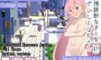 Embarrassed Shina-chan -The Naked Wandering College Girl Adult Game Cover