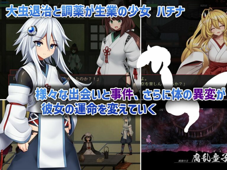 HACHINA ~Ghost Story Adult Game Screenshots (1)