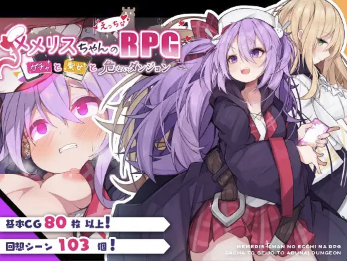 Memerisu-chan’s Naughty RPG cover