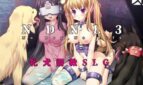 NDNL3-No Dog, No Life Adult Game Cover