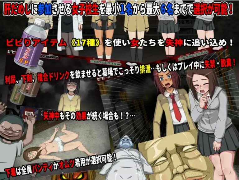 School Girl Courage Test 5 + DLC 1-4 Adult Game Screenshots (1)