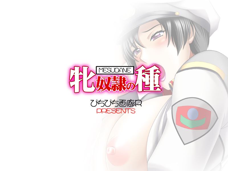 Seed of Female Slave cover